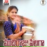 Lavanya Potharaju, Kranthi Dhagad