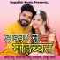 Prabhu Mandariya, Prabhu Chanin, Rinku Sharma