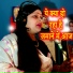 Anju Upadhyay Amrit