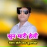 Singer Moti Lal Sulaniya