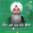Bhai Gurdeep Singh Ji