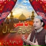 Nazeer Ejaz Faridi