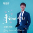 공훈 Gong Hoon