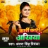 Antra Singh Priyanka