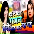 Sanjay Shastri