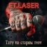 ET.LASER