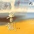 王磊
