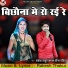 Rakesh Thakur Kamaal, Veena Pandit