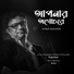 Rupankar Bagchi