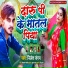 Nilesh Sangam