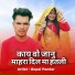 Gopal Pandar