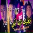 Djalil Almani feat. Mounir Chahtali