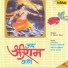 Anupama Deshpande, Sanjay Sawant, Abhijeet