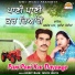 Baldev Maan, Sunita Soniya
