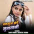 Ravi Pandit, Kavita Yadav