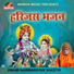 Swami Harinarayan Shastri