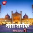 Hajrat Hunar Plamwi