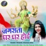 Mongra Vishwakarma