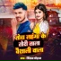 Bindass Chauhan