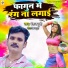 Pankaj Puri