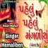 HEMALIBEN