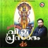 K.S. Chithra