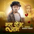 Anish Yadav