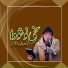 Arif Feroz Qawal