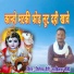 Narottam Saini, Ramvilash Chauki