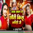 Munmun Bihari