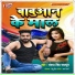 Pankaj Singh Rajput