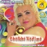 Cheikha Nedjma feat. Oueld Melal