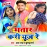Abhay Raj, Khushboo Sharma
