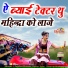 Jagdish Bemali, Sawar Sahu, Shravan Racheti