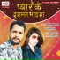 Tuntun Yadav, Anjali Singh