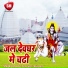 Deepak Raj, Puspa Singh