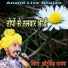 Chhotusingh Rawana
