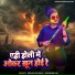 Mohan Dilwala, Shabnam Raj