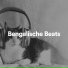 Katzenmusik