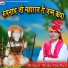 Raju Godiya