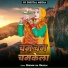 Roshan lal Rasala