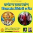 Bidhyanand Yadav feat. Ratandeep Kumar