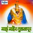 Sakharabai Tekale
