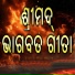 Chitaranjan Das