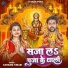 Sangam Tiwari