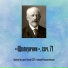 Π. Π§Π°ΠΉΠΊΠΎΠ²ΡΠΊΠΈΠΉ - Π©Π΅Π»ΠΊΡΠ½ΡΠΈΠΊ