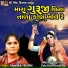 Jamnaben Godaliya, Jamunaben Godaliya