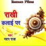 Madan Raja