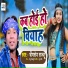 Bhimsen Sajju