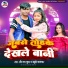 Ravi Luv Kush, Khushi Kakkar